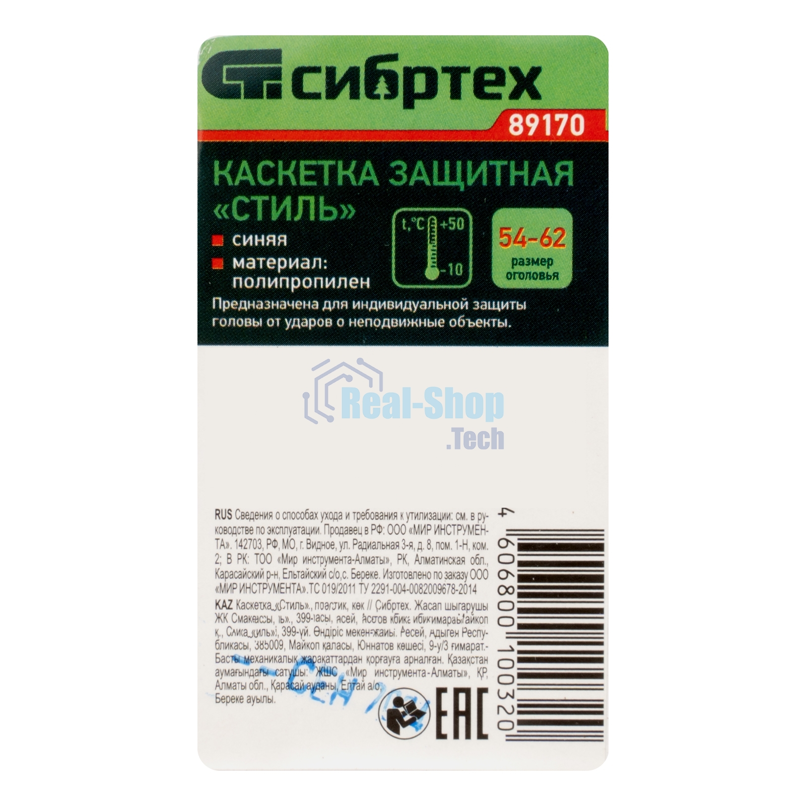 Каскетка защитная 