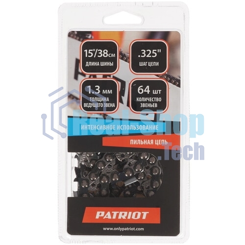 Цепь PATRIOT 20BP-64E, 862321364 Цепь, шаг 0.325