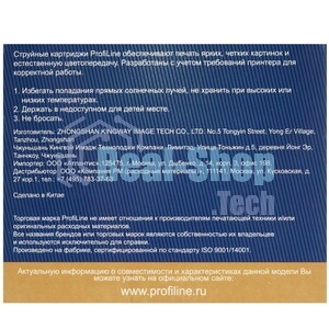 Картридж струйный ProfiLine PL-C9392AE №88 для принтеров HP Office jet HP Office jet K550/K550 dtn/K550dtwn/K5400/K5400dn/K8600/L7380/L7590 Magenta водные