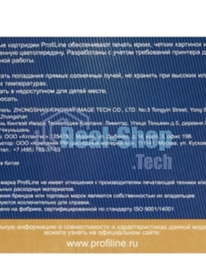 Картридж струйный ProfiLine PL-C9392AE №88 для принтеров HP Office jet HP Office jet K550/K550 dtn/K550dtwn/K5400/K5400dn/K8600/L7380/L7590 Magenta водные