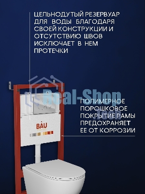 Комплект BAU 6 в 1: инсталляция BAU PRO для подвесного унитаза, унитаз подвесной безободковый торнадо обратного потока Bau Dream 52х36 Hurricane-5, сиденье быстросъемное микролифт, кнопка смыва BAU Dream , хром