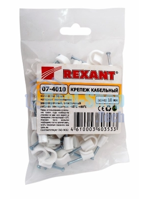 Крепеж кабеля круглый Rexant 10 мм, белый (упак. 50 шт)