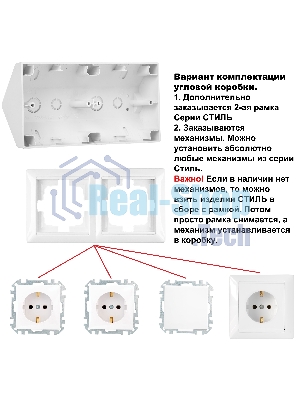 Коробка угловая Bylectrica Коробка угловая 2-местн. для установки вык. и роз. серия СТИЛЬ, (КУ-442 черный)