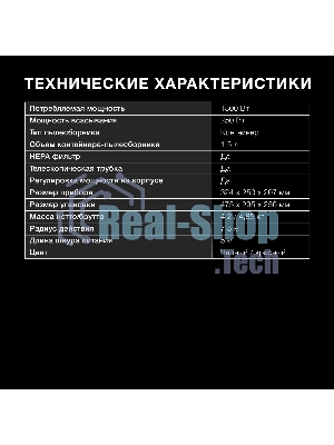 Пылесос Hyundai HYV-C1990 красный/черный, 250/1800 Вт, уборка сухая, пылесборник контейнер, 1.5 л