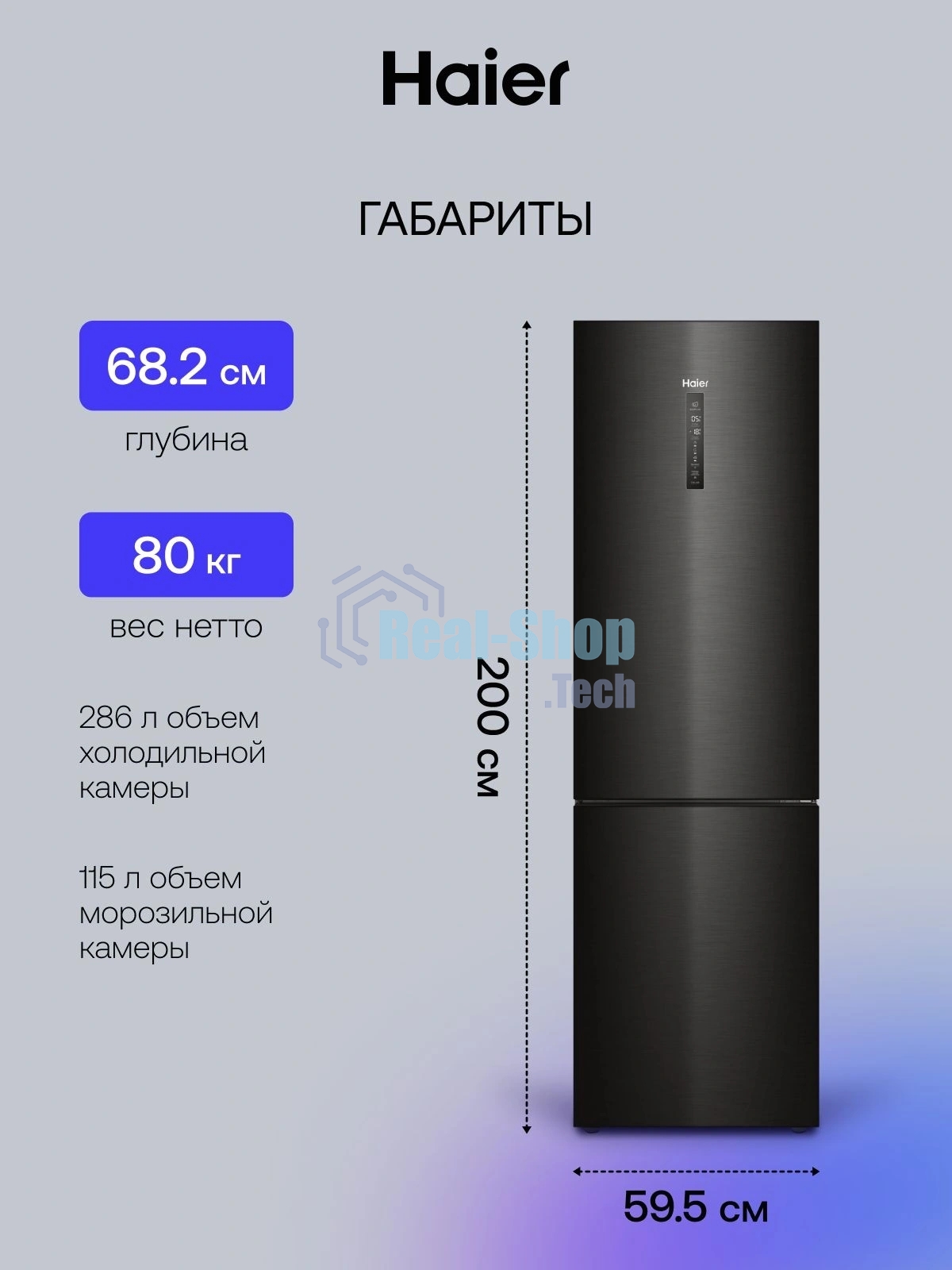 Холодильник Haier C4F740CBXGU1 черный двухкамерный 286/115л морозилка снизу, No Frost