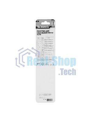 Полотна Matrix по дереву для сабельной пилы 200 x 8,5 мм