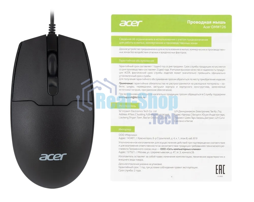 Мышь проводная Acer OMW126 черный, 1200 dpi, USB, кнопки - 3