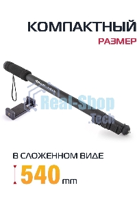Штатив монопод Rekam RM-170 универсальный черный алюминий (375гр.)