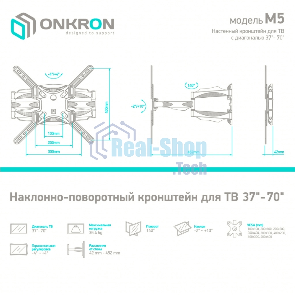 Кронштейн ONKRON M5 для телевизора 37