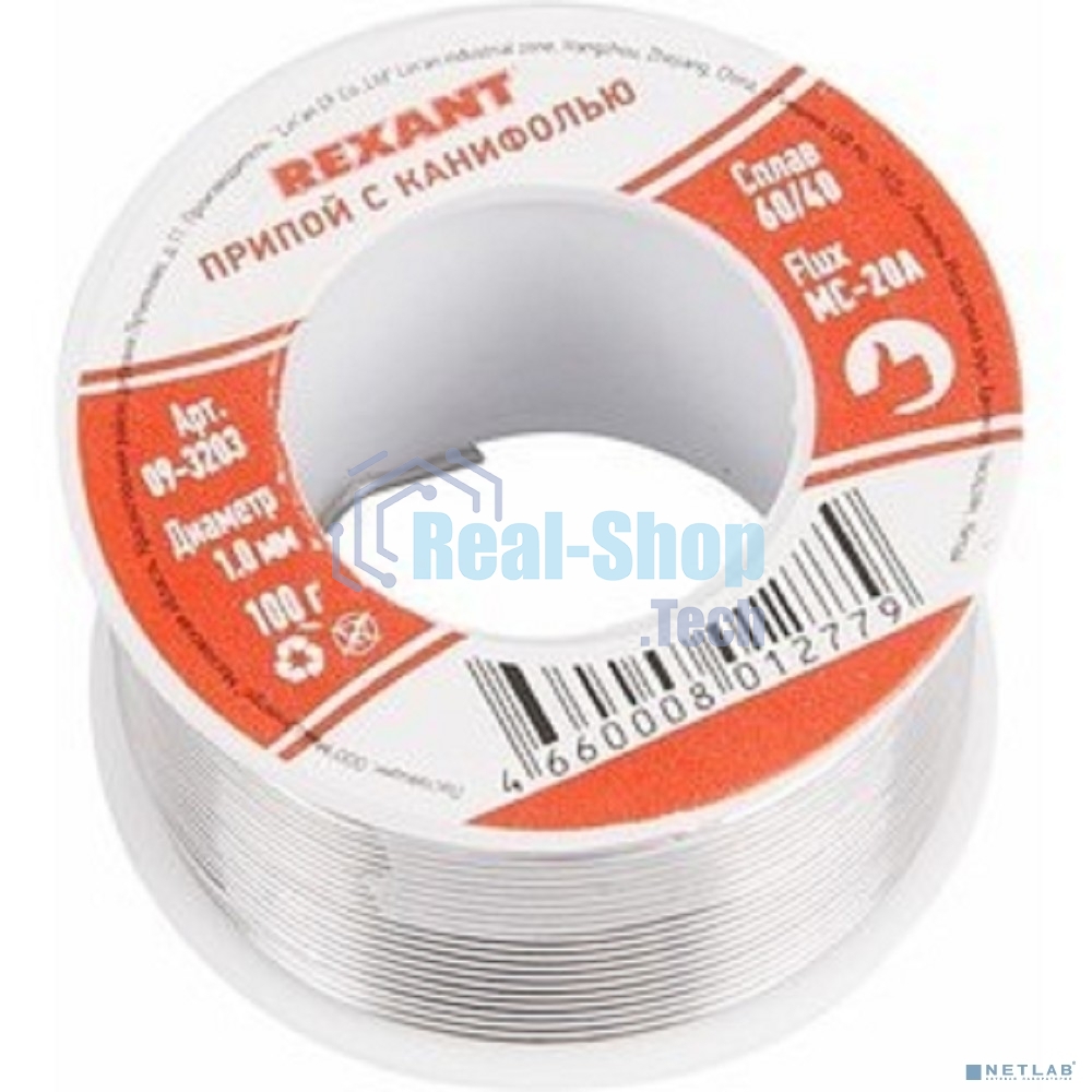 Припой с канифолью Rexant 250 г, Ø1.0 мм, катушка
