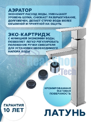 Раковина накладная со смесителем (прямоугольная BAU Hotel 51х39, мрамор + смеситель Hotel Still, нержавеющая сталь)
