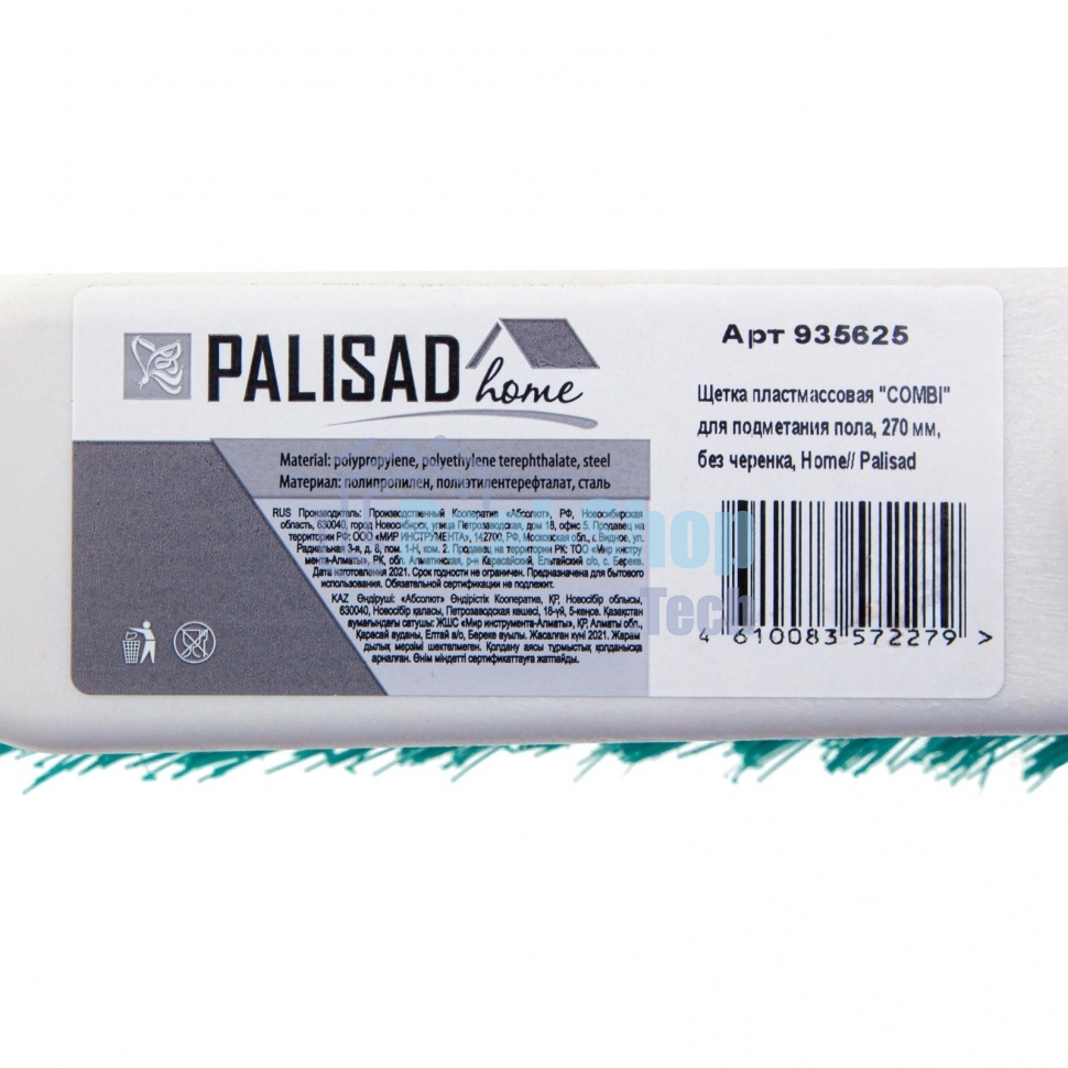 Щетка пластмассовая для подмет. пола с комбин. щетиной, 27 см, без черенка, Home Palisad