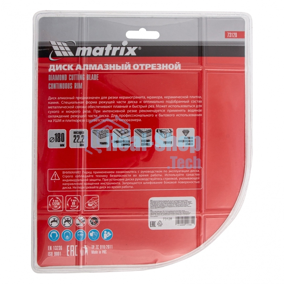 Диск алмазный отрезной Matrix сплошной, 180 х 22,2 мм, сухое/мокрое резание