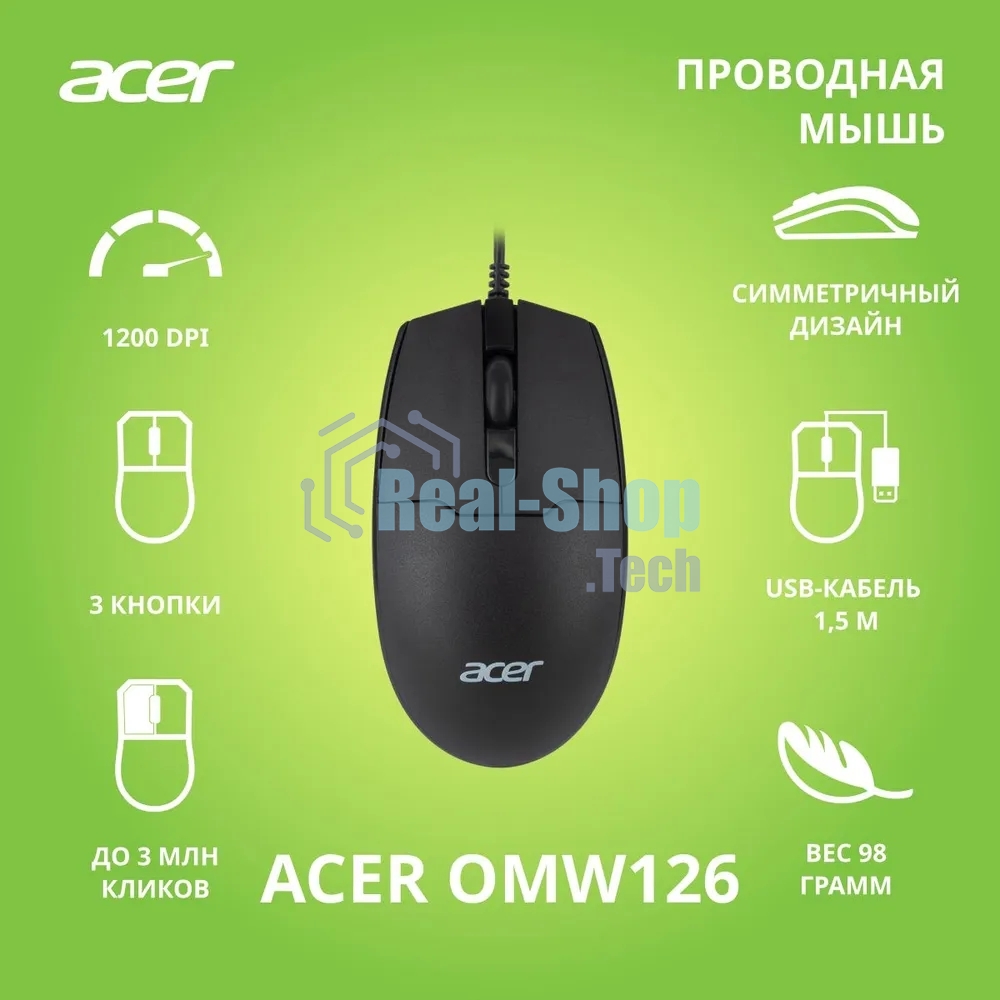 Мышь проводная Acer OMW126 черный, 1200 dpi, USB, кнопки - 3