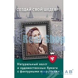 Бумага Lomond 1209122 36