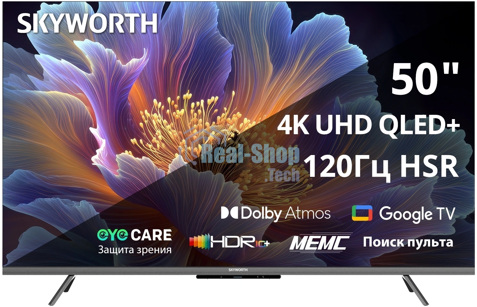 Телевизор Skyworth 50