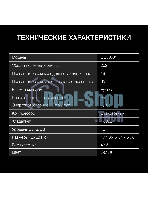 Холодильник Hyundai CC30031 белый двухкамерный 194/102л морозилка снизу
