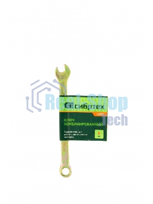 Ключ комбинированный Сибртех 6 мм, желтый цинк 14972