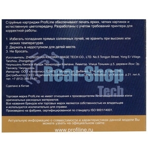 Картридж струйный ProfiLine PL-C9425A (№85) для принтеров HP DesignJet 30/90/130 с чернилами Cyan