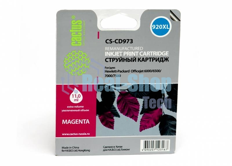 Картридж струйный Cactus CS-CD973 №920XL пурпурный (14.6 мл.) для HP Officejet 6000/6500/7000/7500