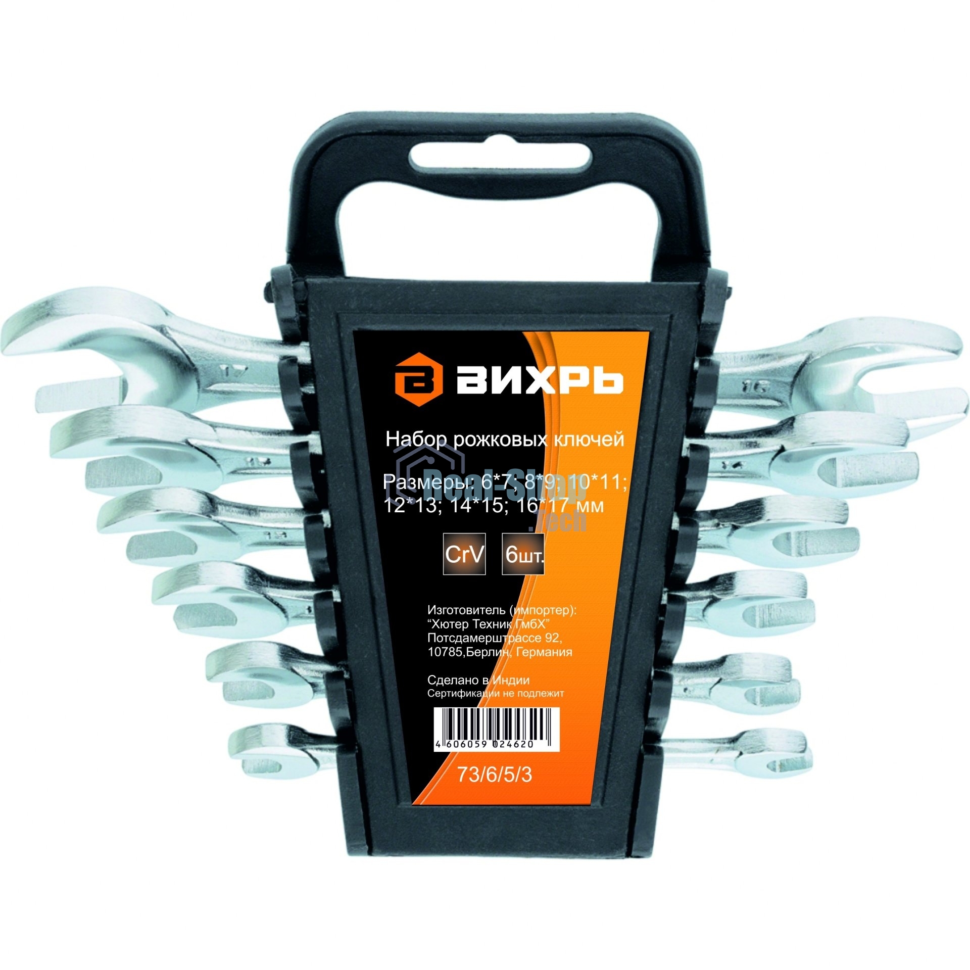 Набор рожковых ключей 6 шт. 6 - 17 73/6/5/3 ВИХРЬ