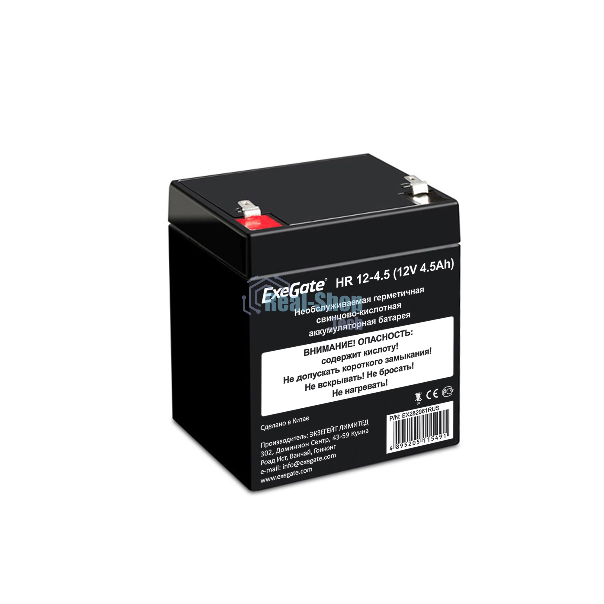 Батарея для ИБП ExeGate HR 12-4.5 (12V 4.5Ah), клеммы F1