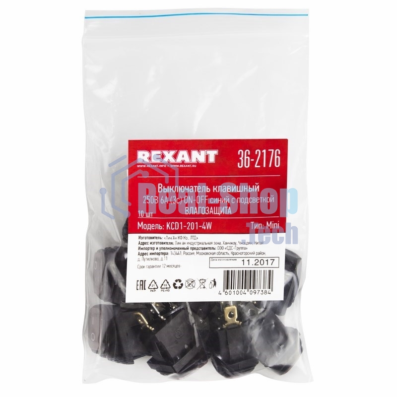 Выключатель клавишный Rexant 250V 6А (3с) ON-OFF синий с подсветкой Mini, влагозащита