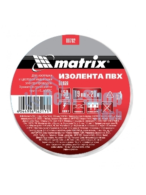 Изолента ПВХ Matrix, 19 мм х 20 м, белая, 150 мкм