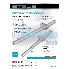 Вороток, 115 мм, квадрат 1/4
