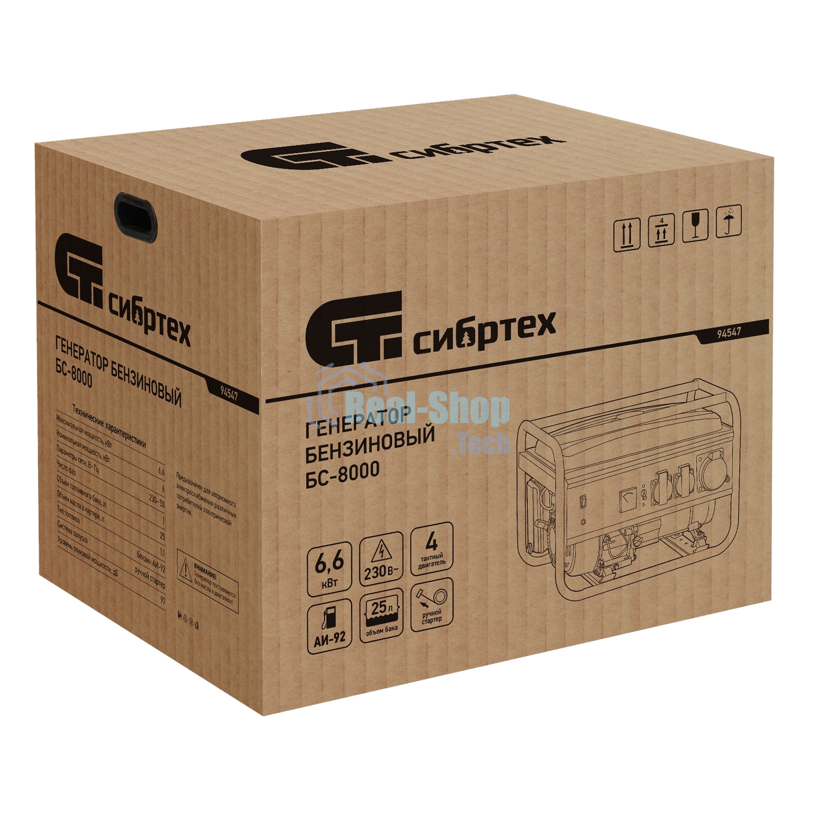 Электрогенератор бензиновый Сибртех БС-8000, 6.6 кВт, 95 дБ, 72.3 кг