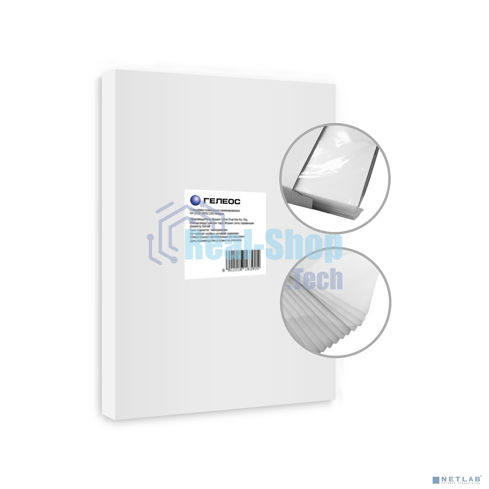 Пленка 303х426 (125 мик) 100 шт. глянцевая Гелеос LPA3-125