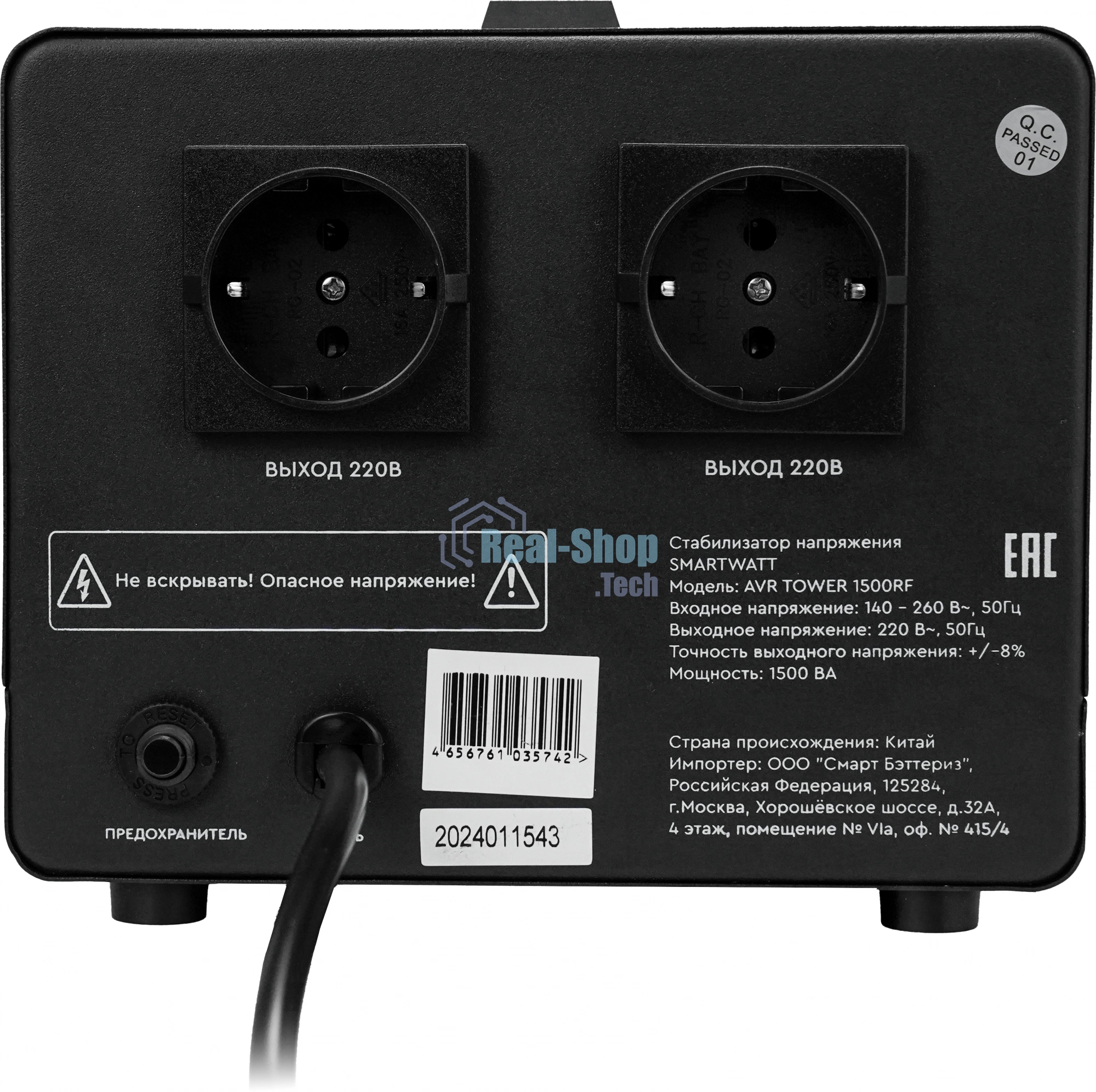 Напольный стабилизатор напряжения SMARTWATT AVR TOWER 1500RF (140W - 260W, 1500VA, 1.5 кВт, 50-60 Гц, розеток - 2, LED-д