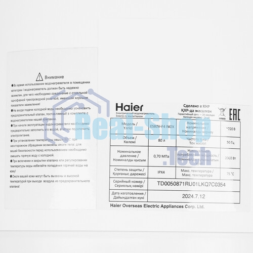 Водонагреватель Haier ES80V-F4 INOX 2кВт 80л электрический настенный/белый