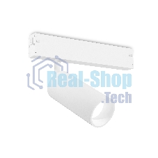 Светильник светодиодный трековый для шинопровода Magnetic Ambrella light GL1615 WH белый IP20 12W 4000K 220V 36° D45*100 (Без ПДУ)