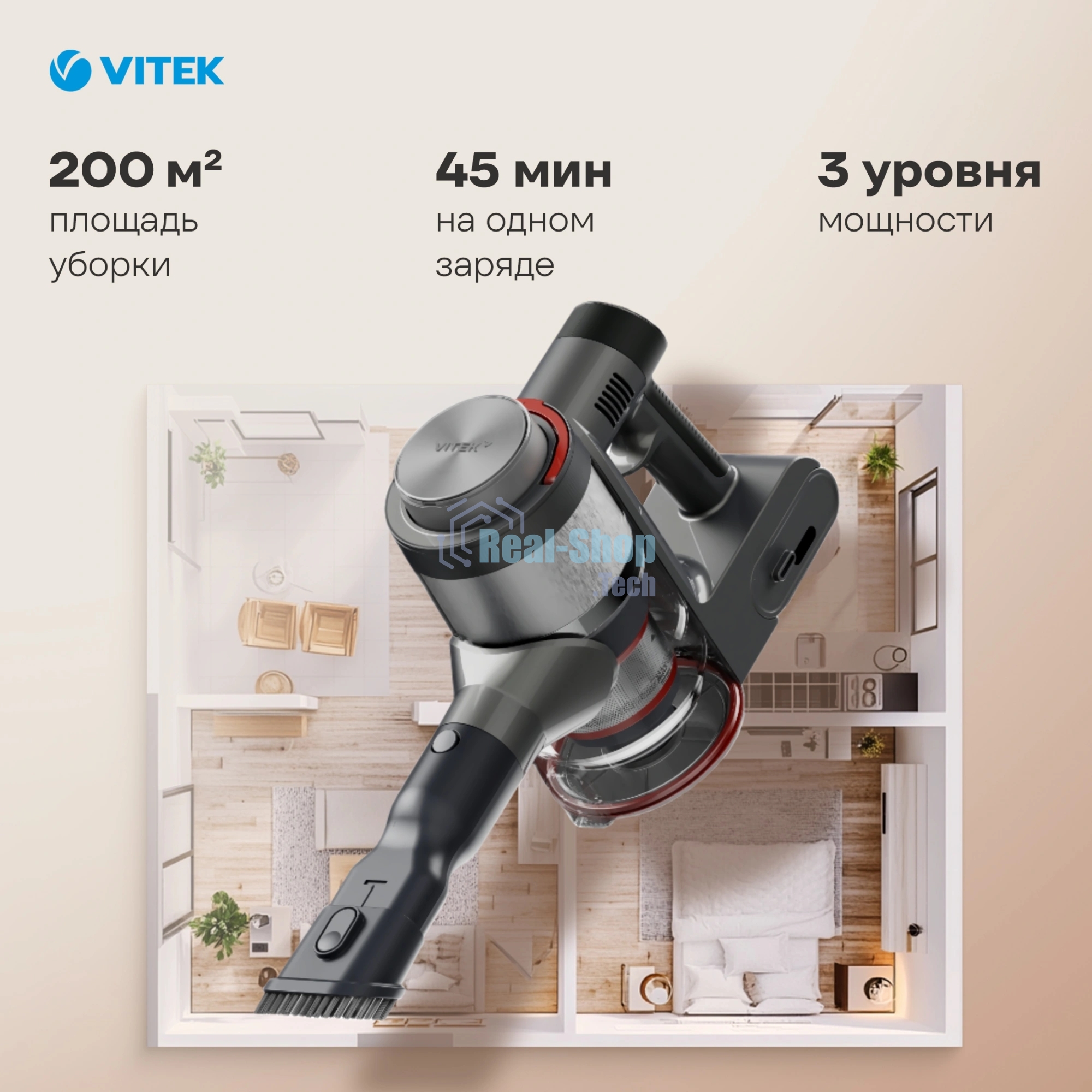Пылесос вертикальный Vitek VT-CLSAQUA_RAPID серый стальной/серебристый, питание от аккумулятора, 220 Вт, уборка влажная/сухая, пылесборник 0.55 л