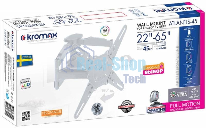 Кронштейн Kromax ATLANTIS-45 для 22