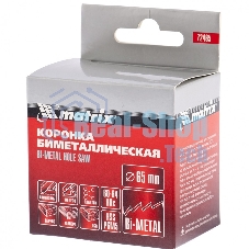 Коронка Matrix BIMETAL, 65 мм