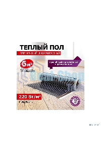 Пленочный теплый пол Rexant Ultra RXM 2206 м2/0,5 х 12 м/1320 Вт