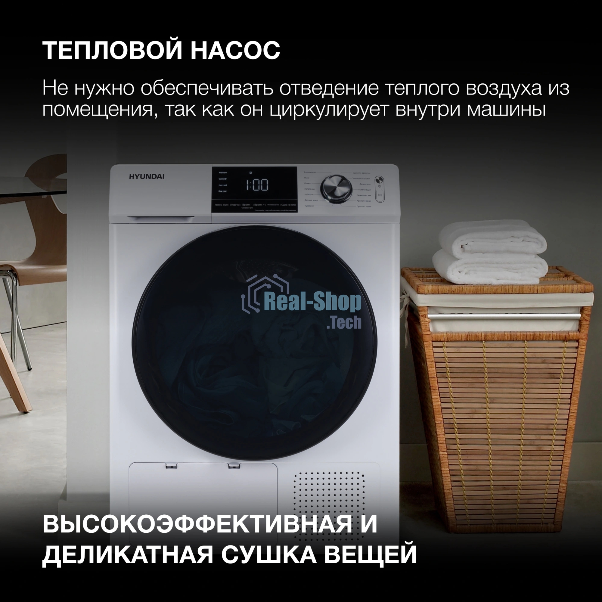 Сушильная машина Hyundai DFE9401 белый, 10 кг, сушка - конденсационная (тепловой насос), программ - 16, 60 x 80 x 63 см