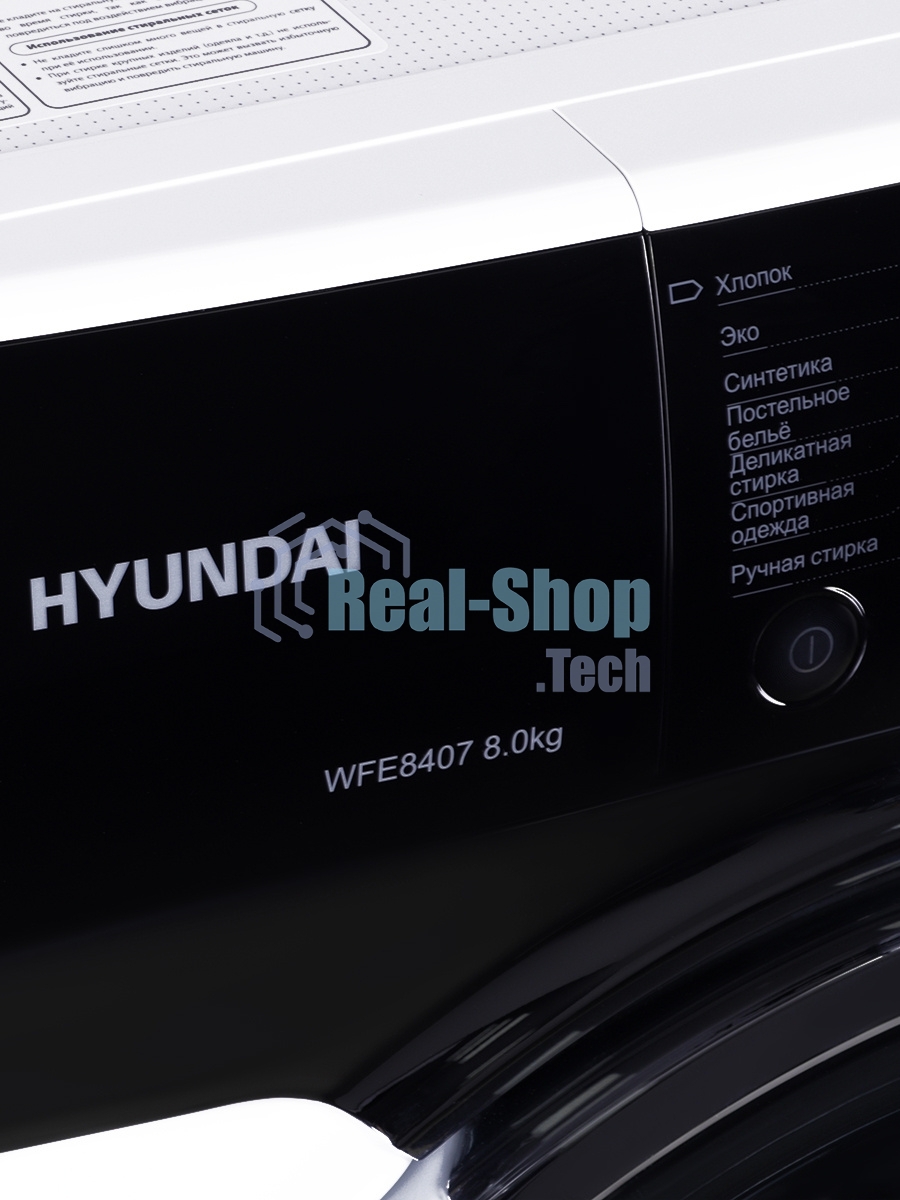 Стиральная машина Hyundai WFE8407 белый, загр. фронтальная макс.: 8 кг 1400 об/мин класс: А+++