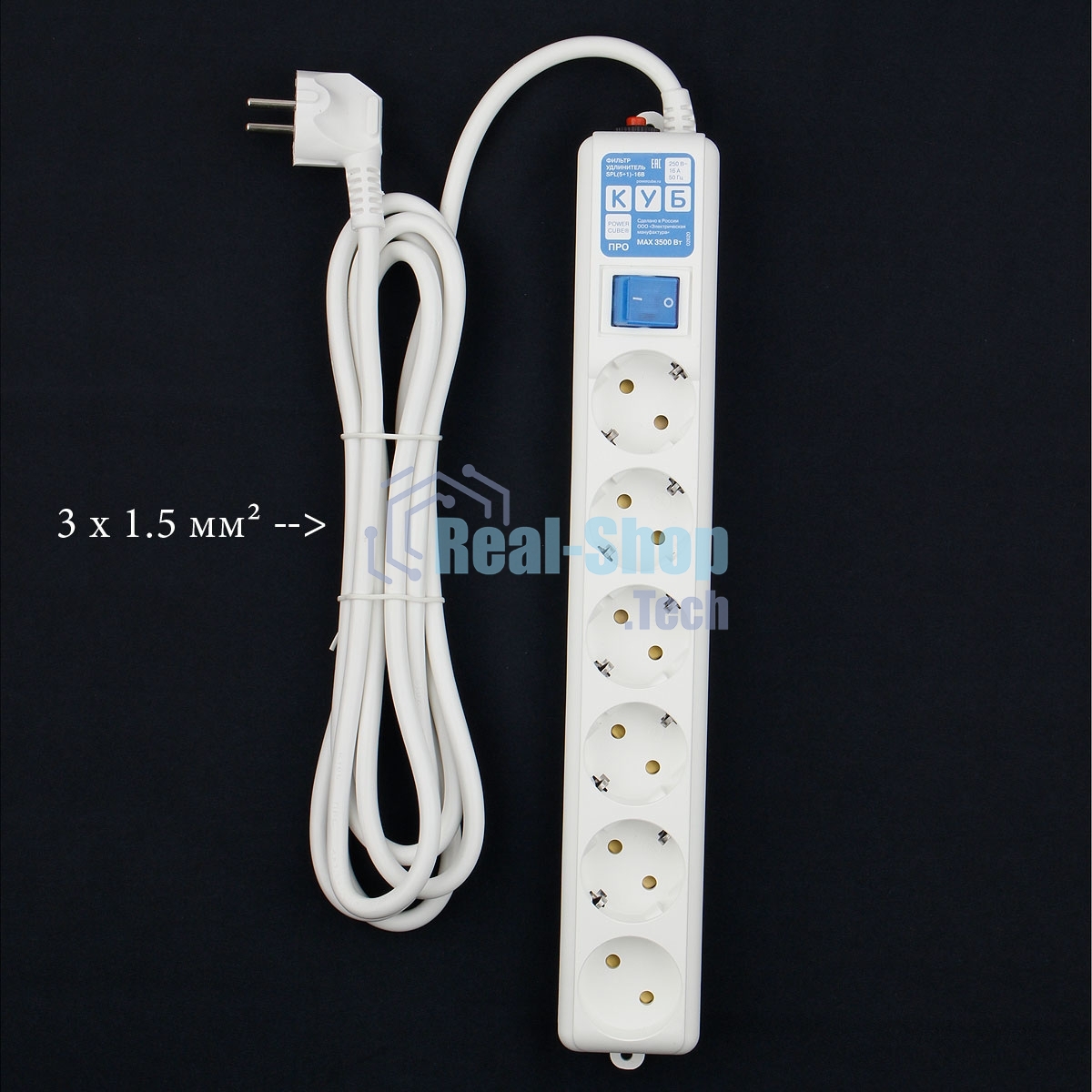 Фильтр-удлинитель Power Cube PRO SPL6-16-P-3М, 3,0 м, LC контур, 16А/3,5кВт 3*1,5мм