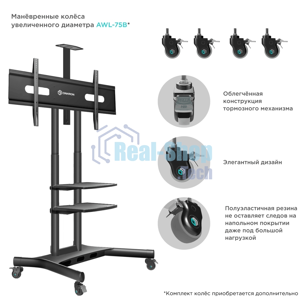 Стойка для телевизора с кронштейном ONKRON TS1881 50