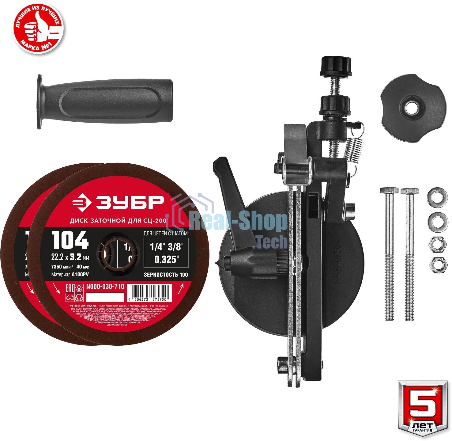 Станок заточной ЗУБР СЦ-200 для пильных цепей, d104 мм, 90 Вт