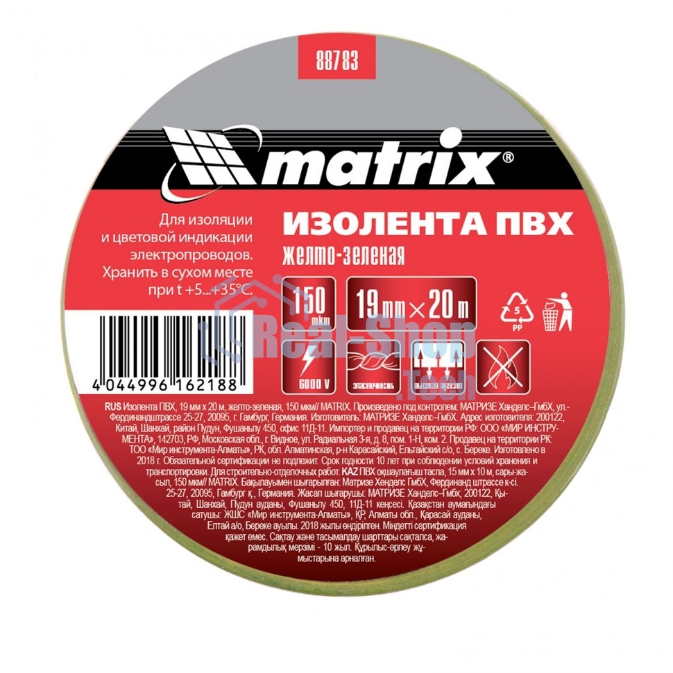 Изолента ПВХ Matrix, 19 мм х 20 м, желто-зеленая, 150 мкм