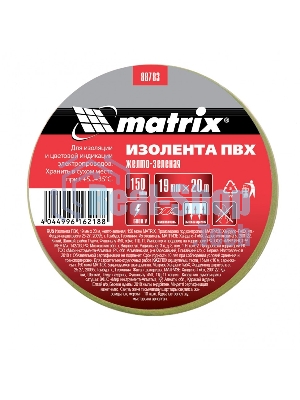 Изолента ПВХ Matrix, 19 мм х 20 м, желто-зеленая, 150 мкм