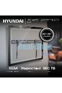 Кронштейн для телевизора Hyundai SL-X2 черный 37