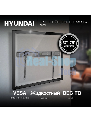 Кронштейн для телевизора Hyundai SL-X2 черный 37