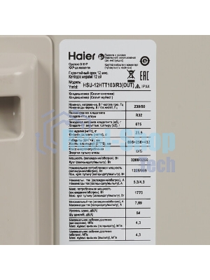 Наружный блок Haier HSU-12HTT103/R3 (out) TUNDRA ON/OFF