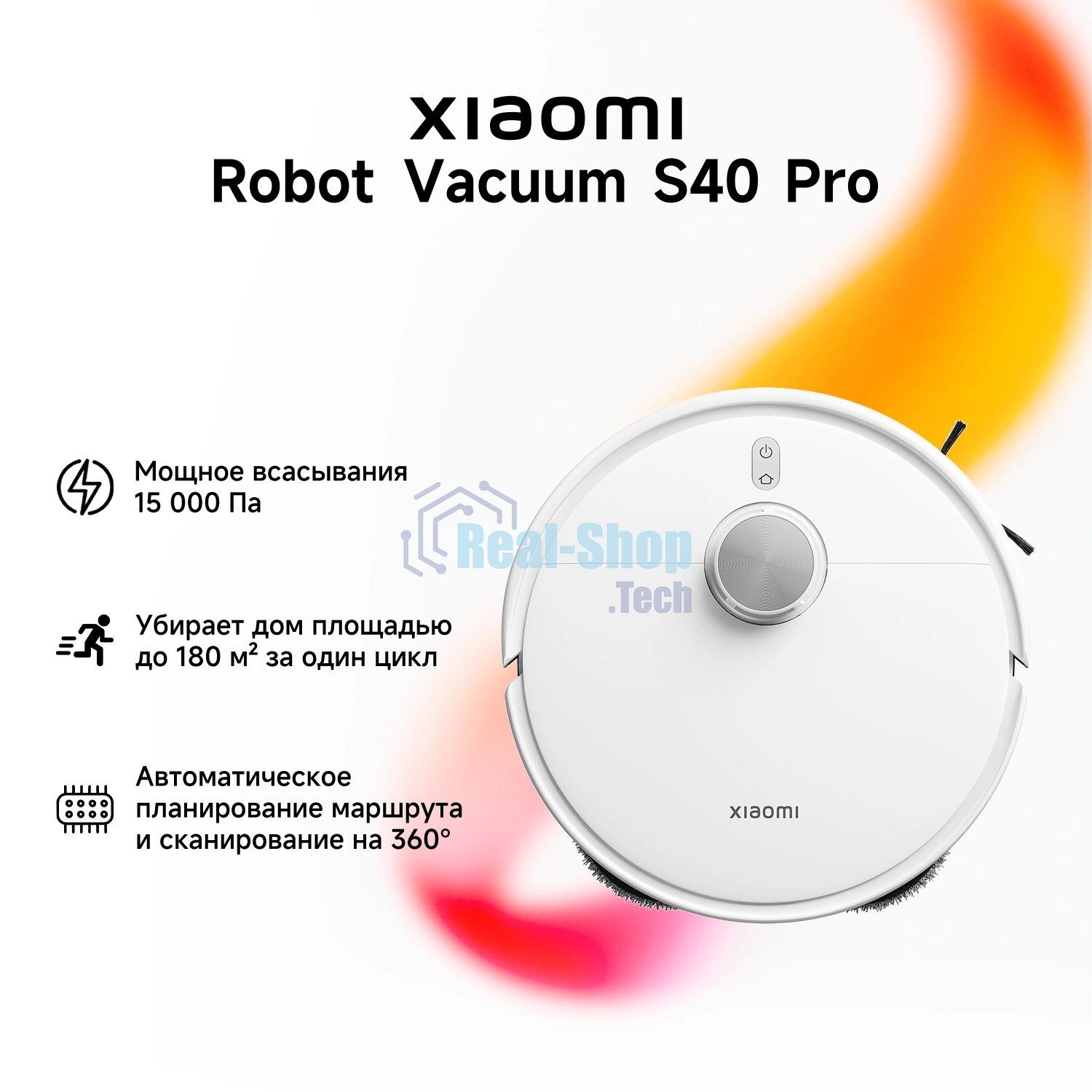Робот-пылесос Xiaomi Robot Vacuum S40Pro EU белый, 5200 мАч Li-Ion, уборка сухая/влажная, пылесборник контейнер 0.4 л