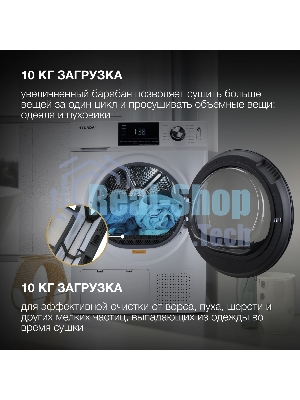 Сушильная машина Hyundai DFE9401 белый, 10 кг, сушка - конденсационная (тепловой насос), программ - 16, 60 x 80 x 63 см